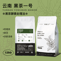 Frees Yunnans new production of dark tea coffee bean enzyme deals with single-taster hand punching degracized black coffee powder 125g
