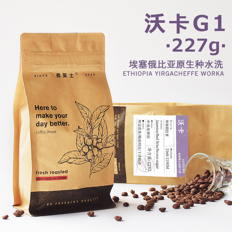 Frees Ethiopia washed yega snow fivoka coffee bean hand punching single product to wear black coffee powder