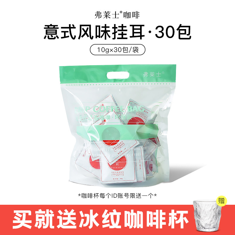 Fleas Italian Fragrant Ear-Ear Coffee Filter-Hung Freshly Ground Freshly Ground Cane Sugar Added Black Coffee Powder 30 Cups