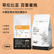 Frees Colombian Paradise 92 Estate Bathyme Peach Coffee Beans Handmade to Wear Coffee Powder 100g