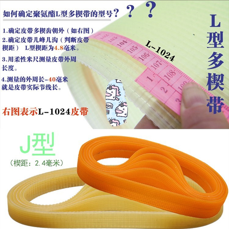 Polyurethane multi-ribbed belt J L inner and outer circular grinder multi-groove belt PU multi-groove belt yellow translucent beef tendon belt