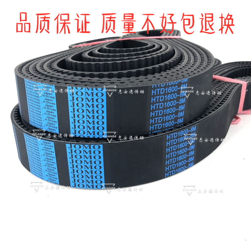 Rubber synchronous toothed belt HTD8M936 8M944 8M952 8M960 8M968