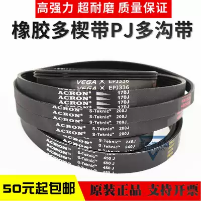 Rubber v-ribbed belt PJ360 PJ370 PJ380 PJ390 PJ400 duo gou belt drive belt