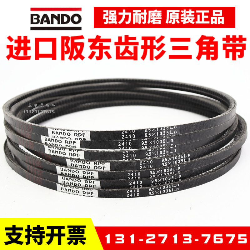 进口阪东BANDO RPF三角带3365 3370 3375 3380 3385 3390 皮带-阿里巴巴