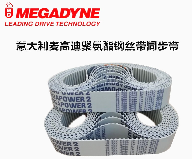 Mcgaudi synchronous belt T5 T10 AT5 AT10 L XL H polyurethane steel wire MEGADYNE belt