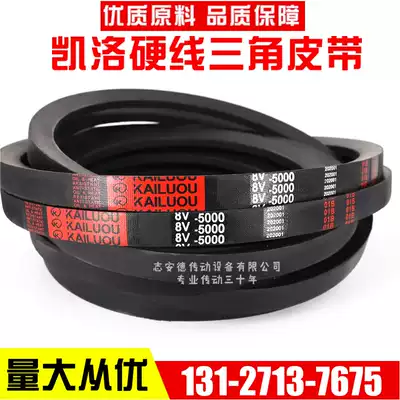 Kailuo Hard wire V-belt belt 8V6200 8V2440 8V6300 8V6350 8V6400 8V6540