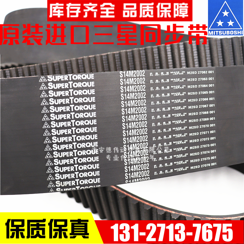 MBL Japan imports Samsung synchronous S14M1246 S14M1246 S14M1288 S14M1400 S14M1400 belt drive belt