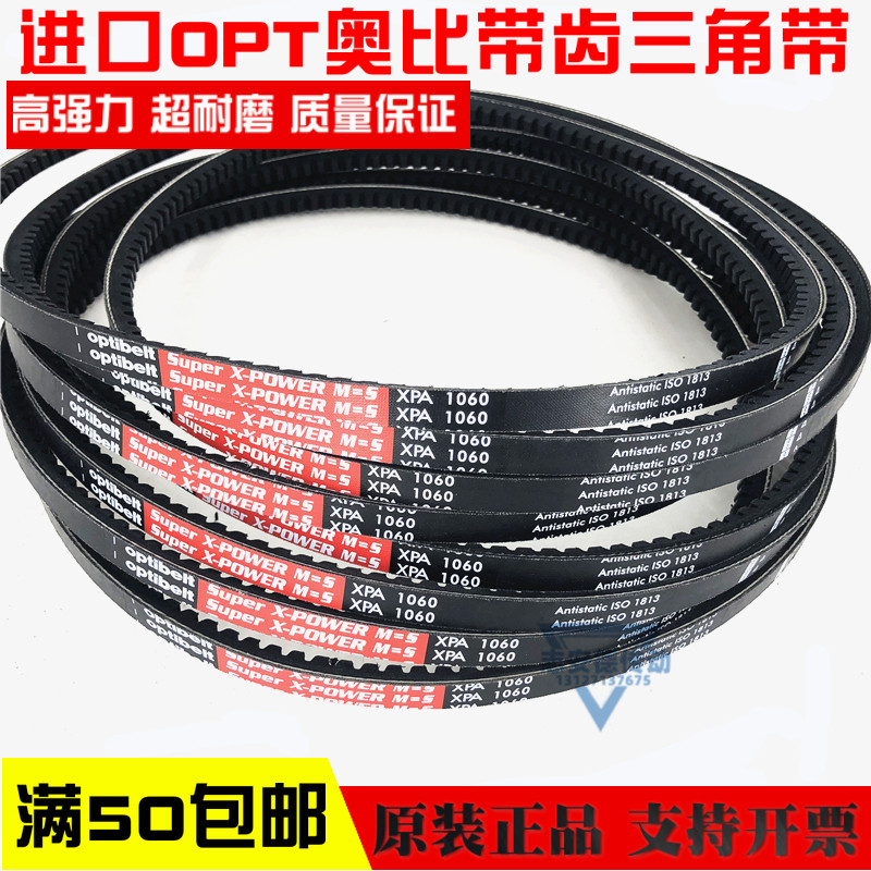 optibelt Opet air compressor triangle belt gear belt XPA XPB5VX XPZ3VX ISO1813 M = 5