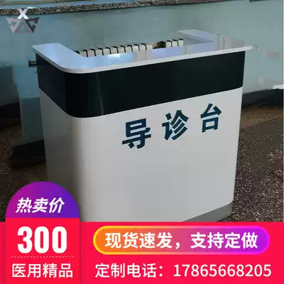 Guided medicine Taiwanese guest station baking paint arc corner hospital pre-examination triage station dental clinic education series Batai