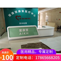 Hospital small creative bar Bank paint reception desk Beauty salon Hospital pre-examination triage Taiwan University
