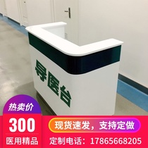 Medical guide Taiwan Dental clinic Special-shaped guest Taiwan Hospital pre-examination triage Taiwan Corner desk Arc corner store