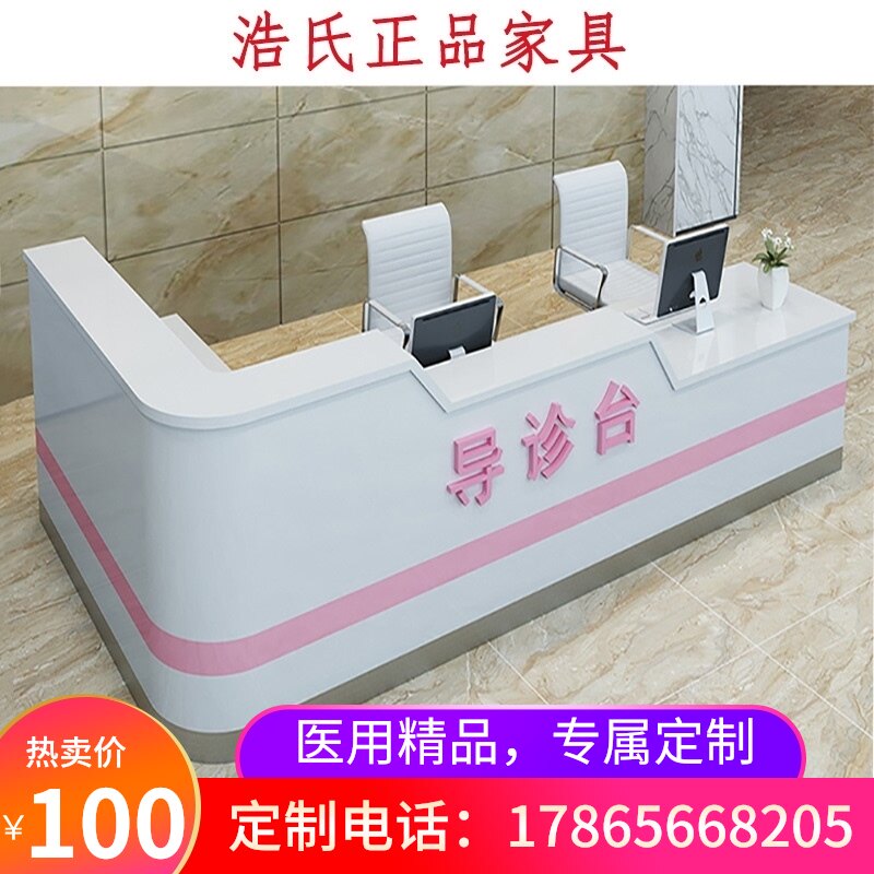 Hospital convenience desk Hospital guide medical desk Curved pet hospital front desk lobby guide tax desk guide Modern