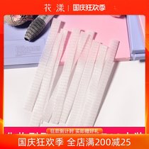 Flower Yang makeup brush hair protection net set brush head cover storage net makeup brush maintenance anti-frying hair makeup tool