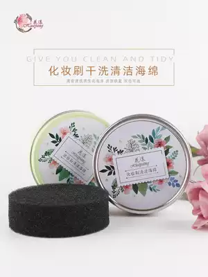 Huayang makeup brush dry cleaning sponge lazy cleaning cleaning and washing tools Huayang beauty makeup brush recommended