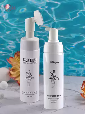 Flower Yang makeup brush cleaning mousse brush cleaning fluid puff soft neutral gentle lazy brush 200ml