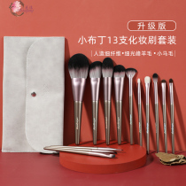 Flower pudding 13 novice makeup brush set beginner powder brush blush eyeshadow brush super soft delivery bag