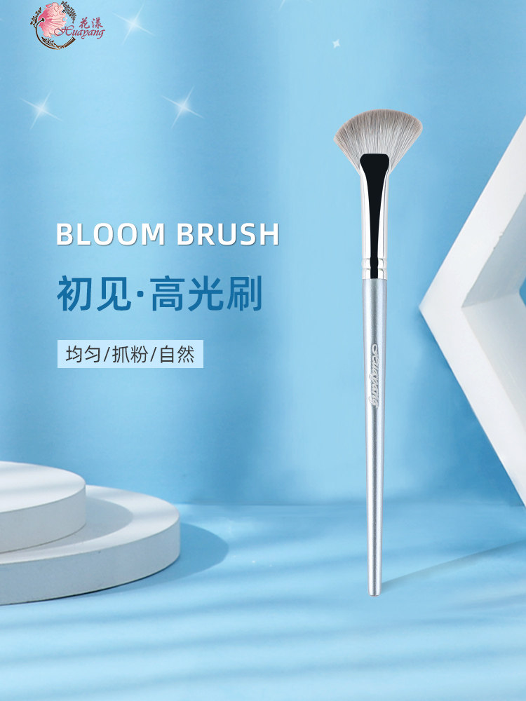 Flowers at the beginning of the high-light brush fan-shaped super soft affordable texture Cangzhou makeup brush 234s portable obedience a pack