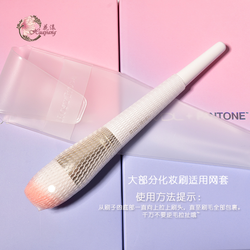 Hoa cọ trang điểm bảo vệ lưới che bàn chải che đầu lưu trữ lưới trang điểm bàn chải bảo trì chống rán tóc công cụ trang điểm - Các công cụ làm đẹp khác khung kẻ chân mày