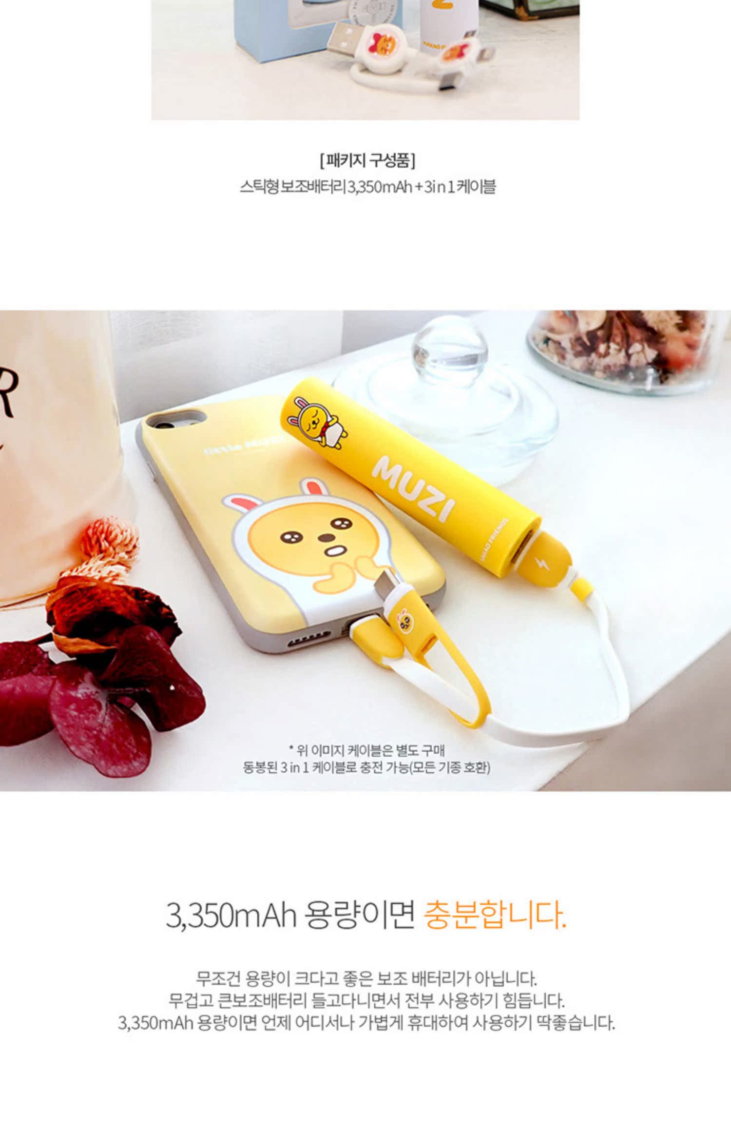 Bạn bè kakao chính hãng Hàn Quốc sạc kho báu nhỏ gọn di động sáng tạo điện thoại di động nhỏ dễ thương điện thoại di động - Ngân hàng điện thoại di động xmobile 10000