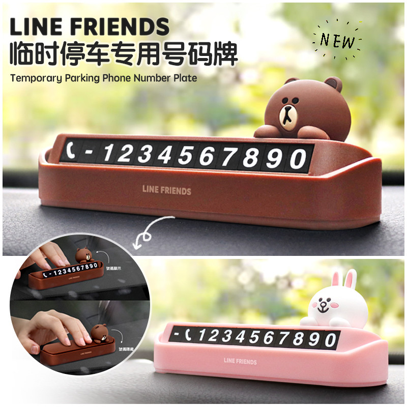 LINE FRIENDS cute cartoon brown bear creative concealed moving license plate phone temporary parking number plate