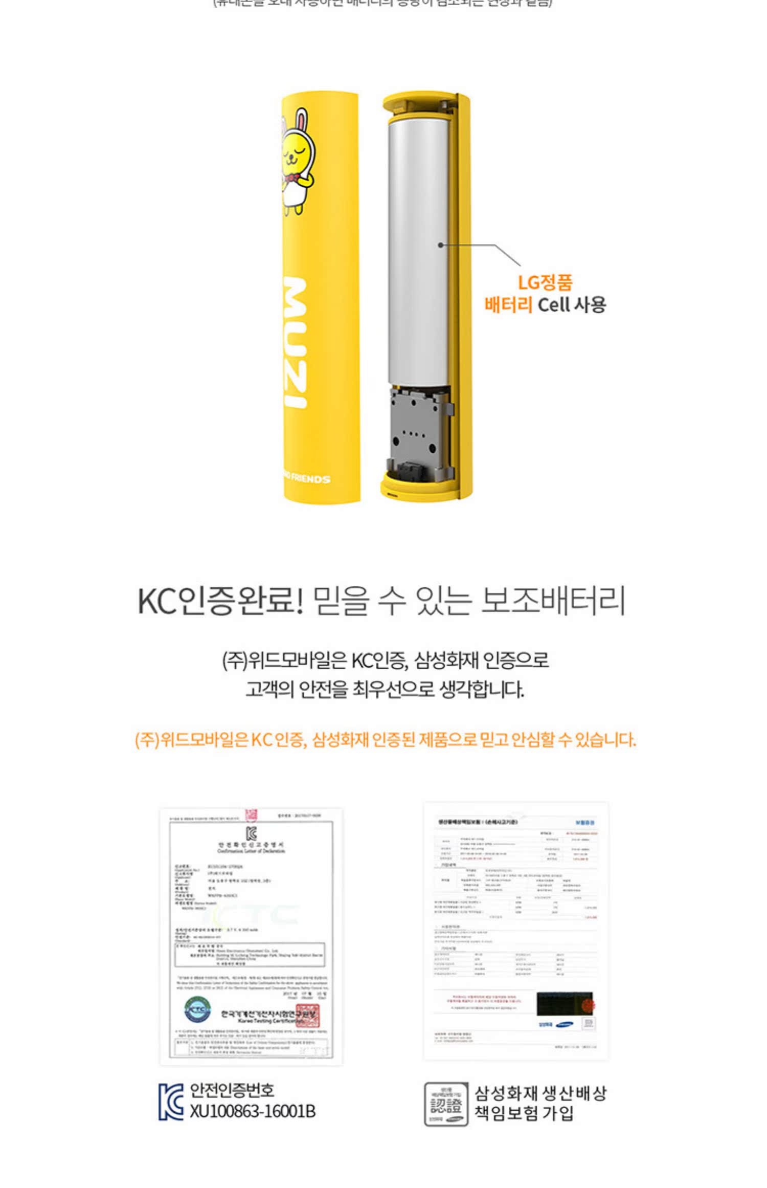 Bạn bè kakao chính hãng Hàn Quốc sạc kho báu nhỏ gọn di động sáng tạo điện thoại di động nhỏ dễ thương điện thoại di động - Ngân hàng điện thoại di động xmobile 10000