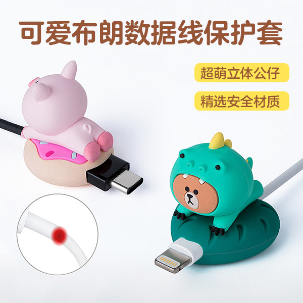 South Korea Line Friends adorable Brown Bear silicone apple iPhone charging port data line head protective sleeve