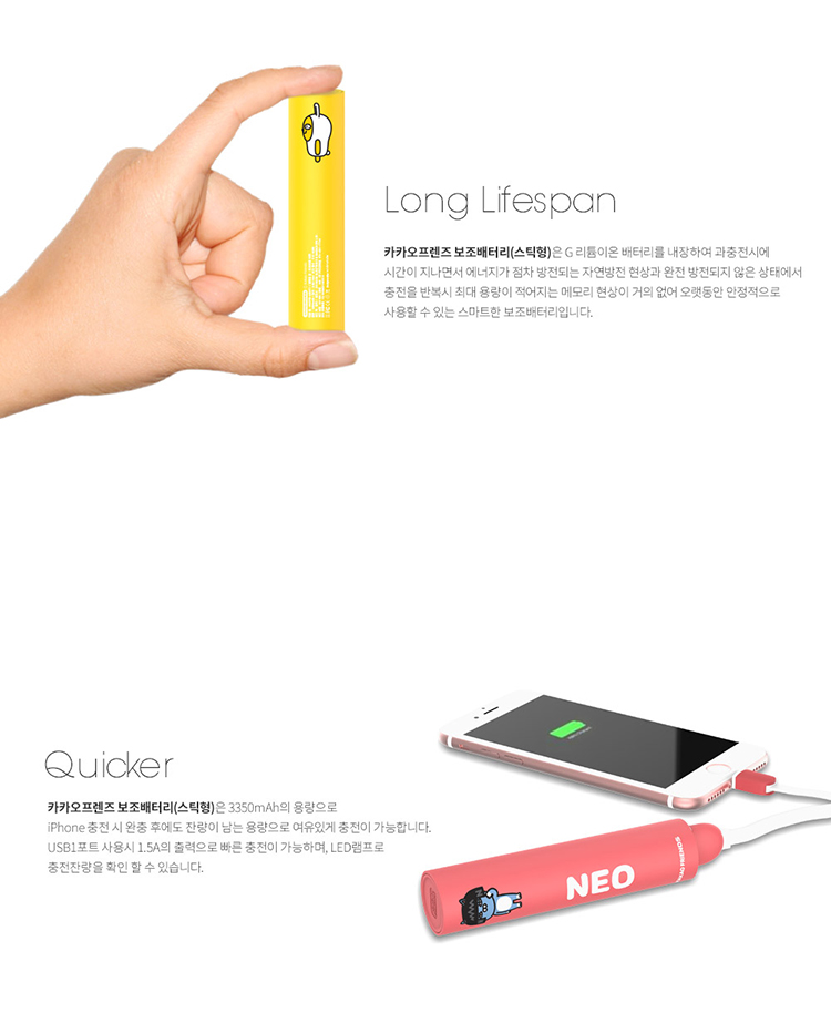 Chính hãng kakao bạn bè Hàn Quốc sạc kho báu nhỏ gọn cầm tay dễ thương mini điện thoại di động điện thoại di động phổ