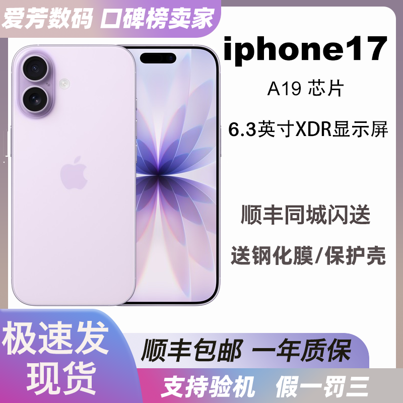 Apple/ Apple, iphone 17, iPhone 17, мобильный телефон, 6.3 дюйма, экран с высокой частотой обновления