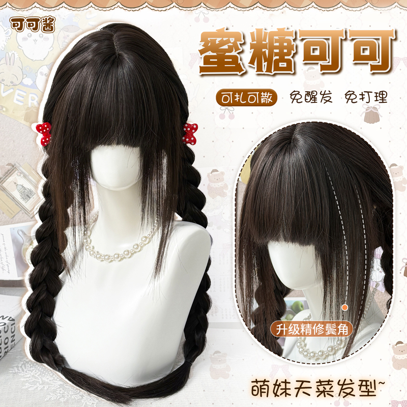 【Honey Cocoa】Cocoa Sauce Wig Lolita Long Straight Hair with Carefully Styled Sideburns, Double Ponytails, and Braided Full Wig