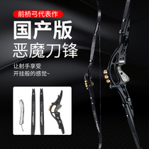 American hunting bow live broadcast with the same devil blade recurve bow professional competitive outdoor archery shooting American hunting bow set