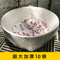  10 independent bags double large bathtub bath bags maximum bath bags for business travel 120x320cm