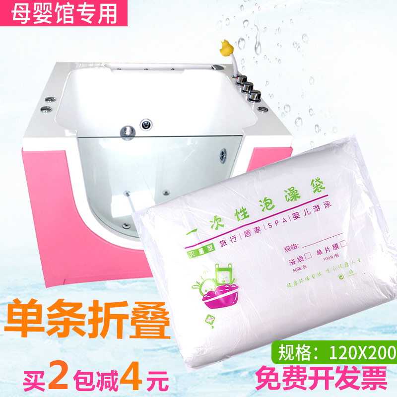Thickened bath bag baby swimming pool disposable plastic film spa tub wooden barrel bath bag 120*200 mail