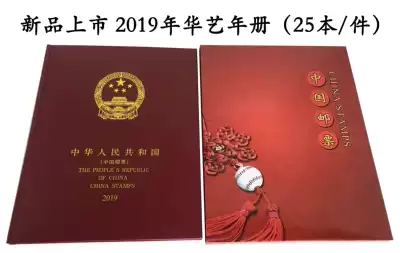 Huayi 2019 Stamp Annual Book Empty Collection Stamp Collection Book does not include the location of the promissory note