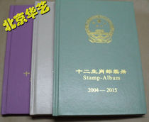 Huayi Collection Book (04-15) Three Rounds of Zodiac Single Party Register Valid Positioning Book