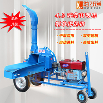 Huayi Brothers 4 5 tons diesel engine haulage machine hauling grass kneading machine diesel-electric rubber tire automatic feeding
