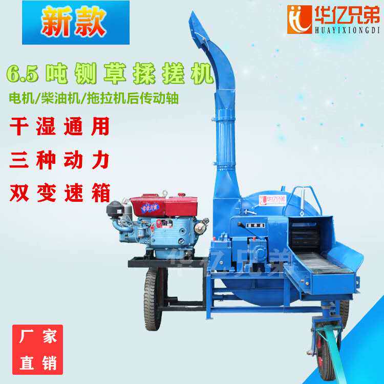 Hua 100 million brothers Three used models 9Z-6 5A silage hay machine kneading machine cattle goat herding machinery dry and wet universal