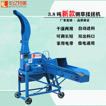 Huayi Brothers New 3 8 tons of two-phase electric chain automatic feeding straw zha cao rou cuo ji sheep farming instrument
