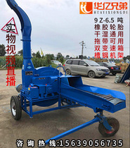 Huayi Brothers New 6 5 tons cutter straw rou cuo ji iron chain transfer corn straw wet General