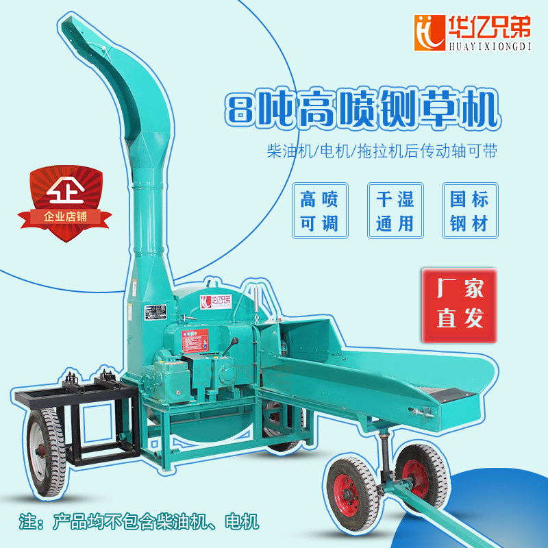Huayi Brothers' new large-scale 8-ton double-gearbox hay cutter widened hay kneading machine silage shredder