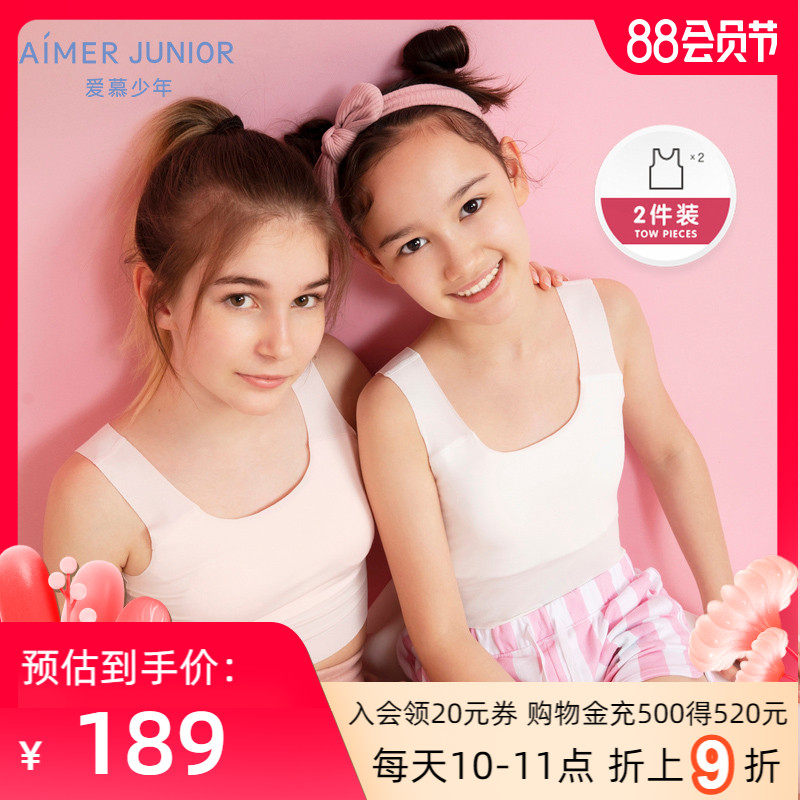 Adoring children 9-year-old adolescent girl student first stage mid-length vest without support bra 2-piece bag