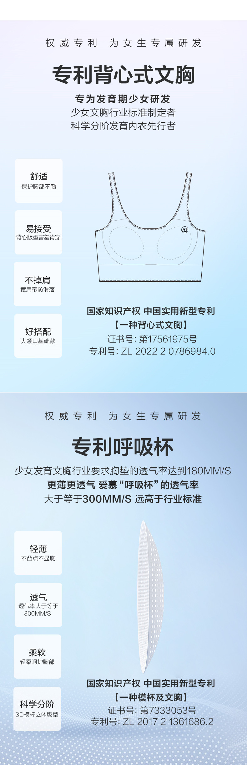 Топы и бра 爱慕少女呼吸杯文胸清爽网眼小学生一阶段发育期内衣中长打底背心 Aimer kids