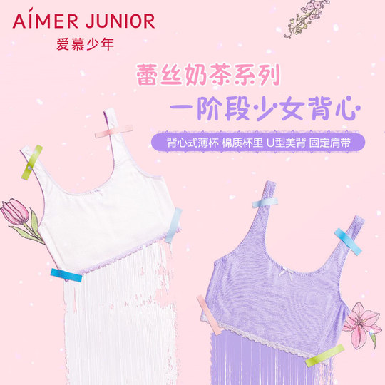 AJ115261 AJ115261 Adore children's big children's underwear development period girl no support small vest bra student underwear