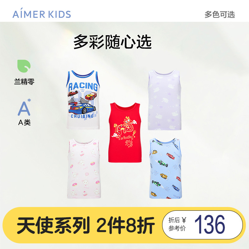 Lan Essence Zero | Adore Children Underwear Vest Male and female Boy A Class Zero Carbon environmentally-friendly Modale Hurdle Vest Harness-Taobao