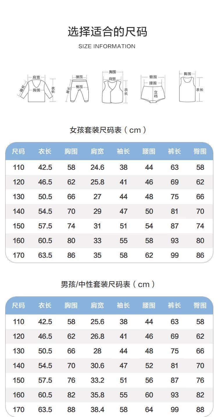 нижнее белье 【预售 限量加赠洗衣液】爱慕儿童高领保暖内衣套装男女童打底衫 Aimer kids