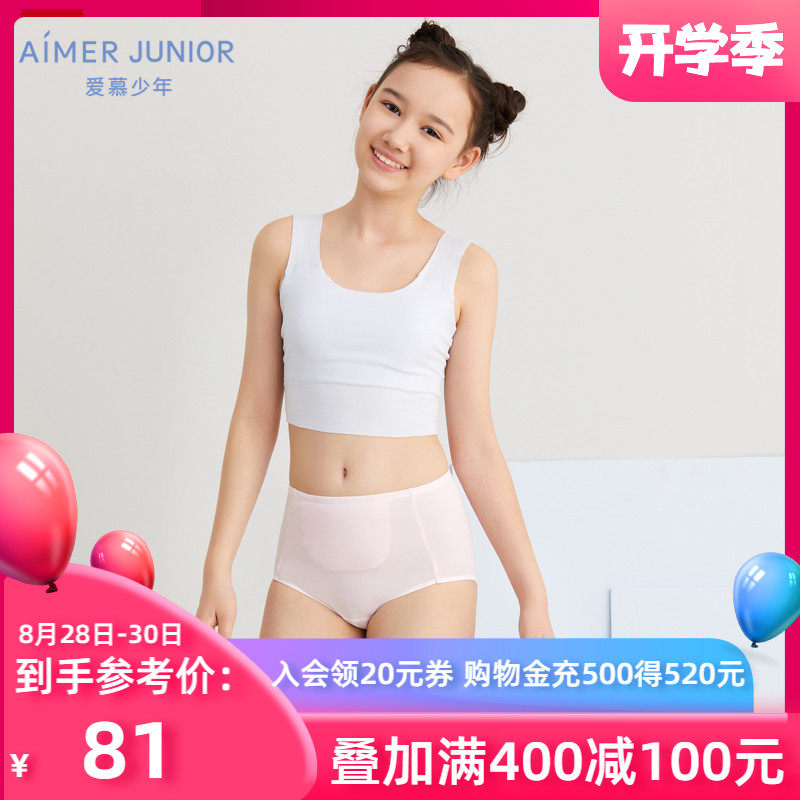 21 New products Love children and girls 9 years old development period junior high school students student cotton high waist physiological pants briefs