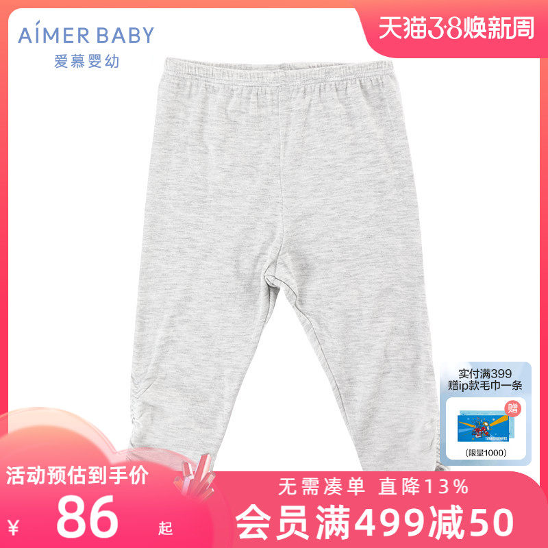 Love children 1 year old girl child 90 yards 100 yards base base pants for summer seven points pants