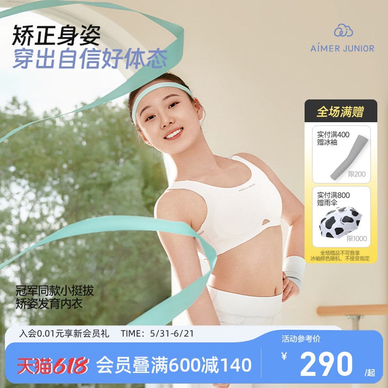 [Champion's Same Style] Aimer Girl's Small Bust Stage 2-3 Sports Bra Development Underwear Moisture-Wicking Quick-Dry