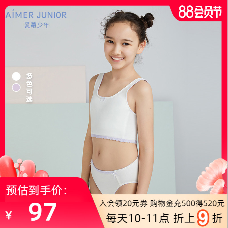 (Milk department)Adoring children, girls, girls, underwear, students, first stage of development, no support vest, girl bra
