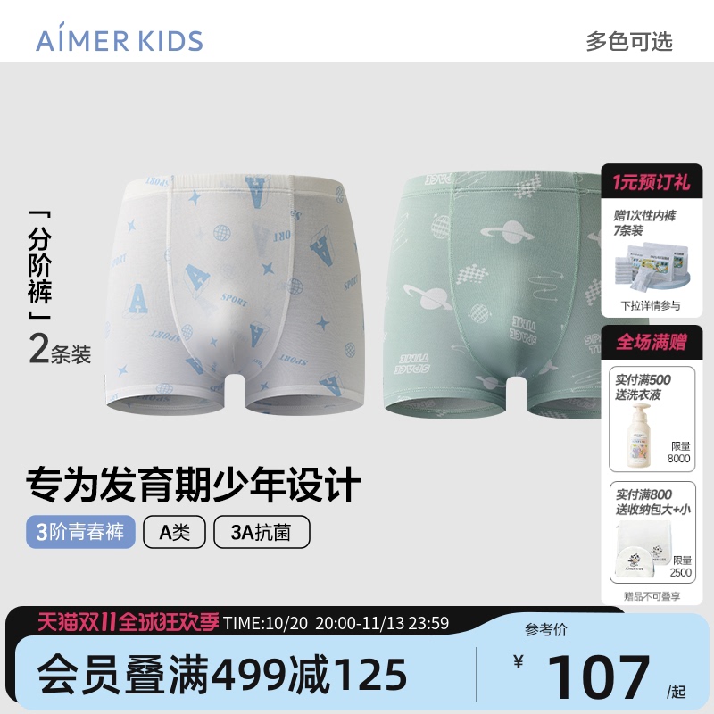 Adoring Youth Junior High and High School Boys' Underwear Developmental Period 3A Antibacterial Stage 3 Youth Tencel Modal Boxer Briefs Class a