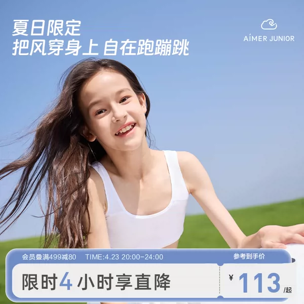 Товары от AIMER童装旗舰店